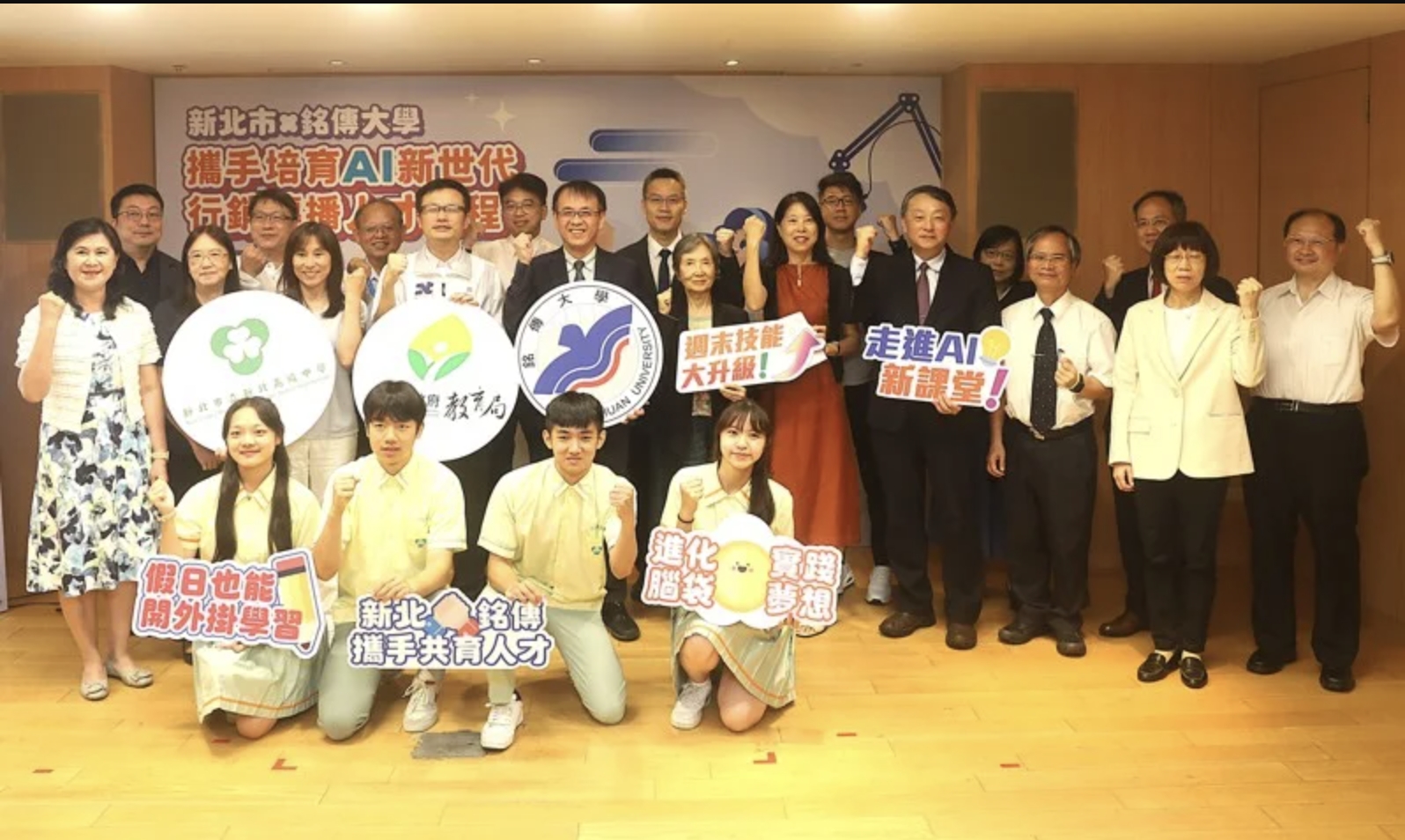 Featured image for “新北市X銘傳大學 開設行銷傳播跨域實作課程”